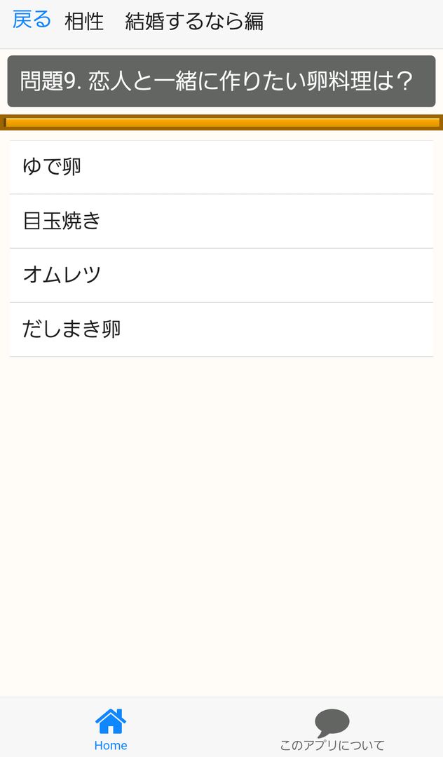 欅相性診断 for 欅坂46～乃木坂46の姉妹×萌×歌手～ screenshot game