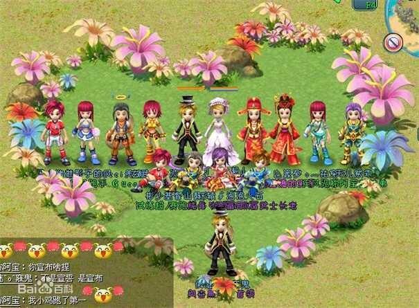 天羽传奇Online Game Screenshot