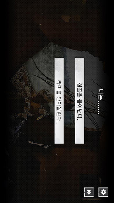 죽어버린 별의 넋두리 ゲームのスクリーンショット