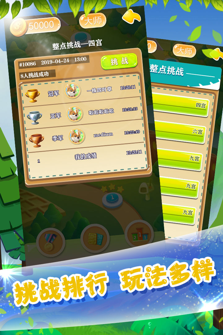 数独大作战 screenshot game