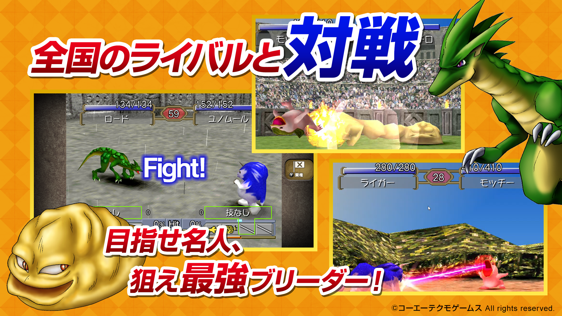 モンスターファーム２ 遊戲截圖