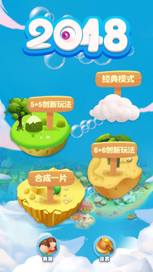 2048达人 screenshot game