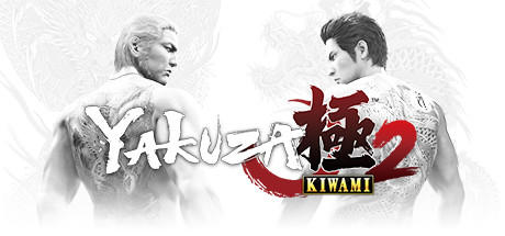 Yakuza Kiwami 2 screenshot
