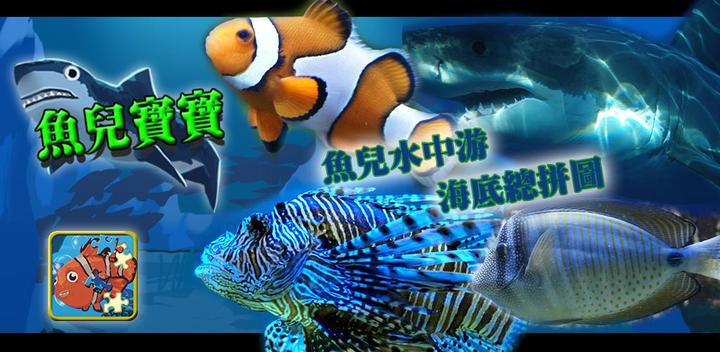 Banner of baby fish 16.3.2
