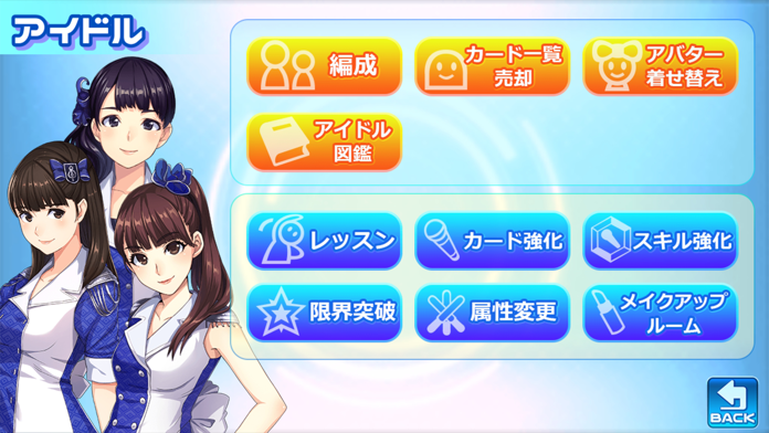 Скриншот игры ハロプロタップライブ