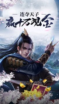 春秋霸业 게임 스크린샷