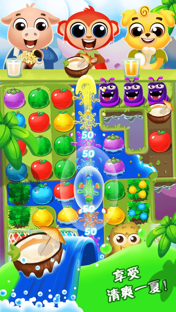 Fruit Splash 3 ภาพหน้าจอเกม
