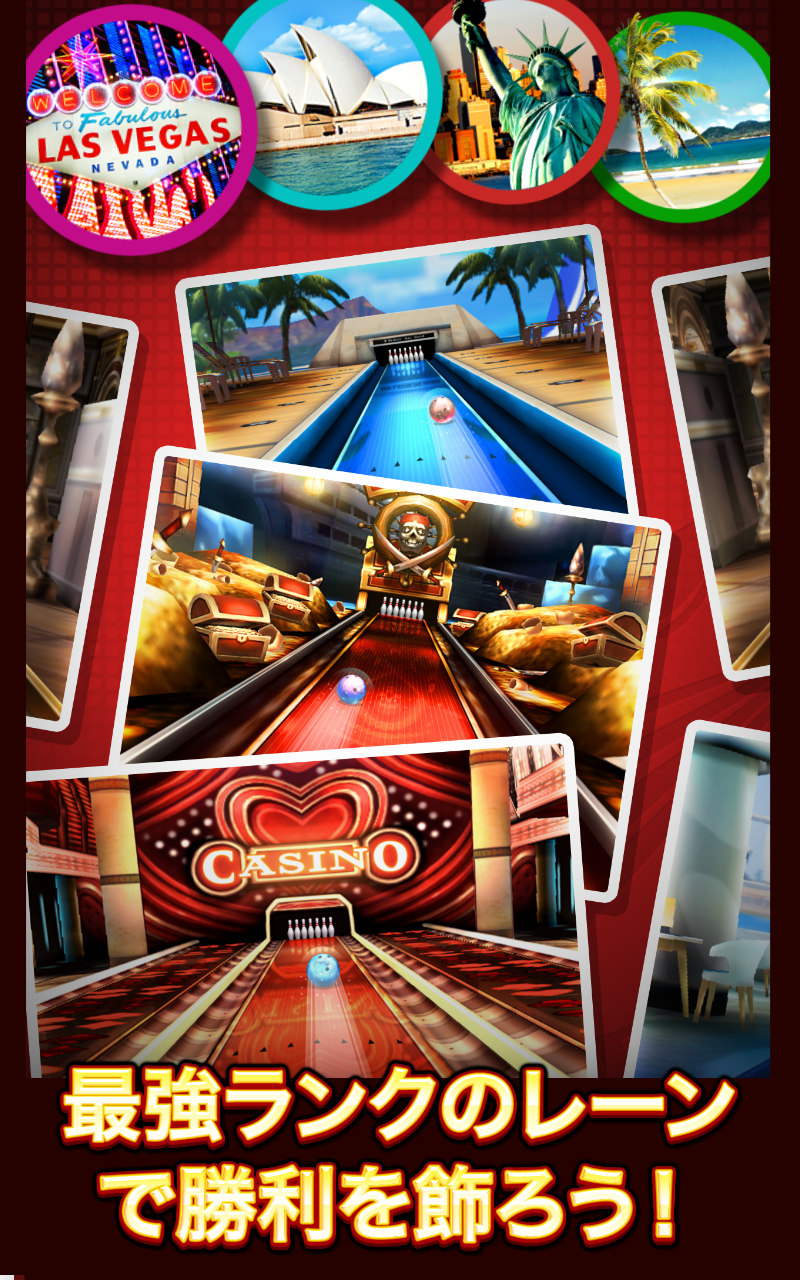 Bowling King ゲームのスクリーンショット