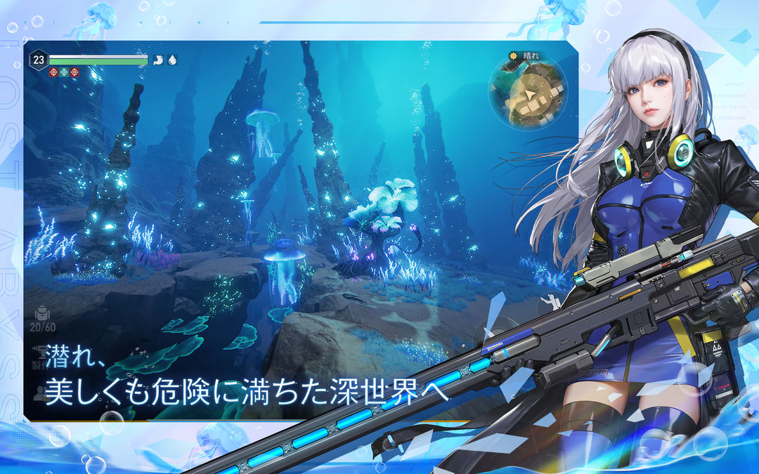 Screenshot of ミスティックアビス：遺失海域
