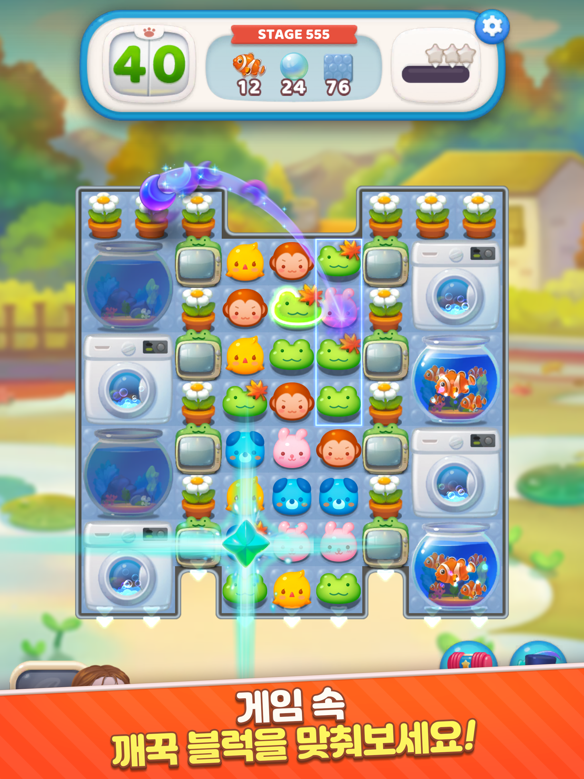 Cuplikan Layar Game 애니팡4