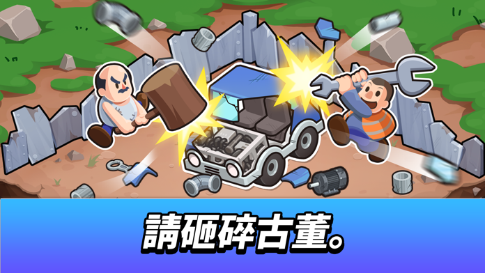 Scrap Metal Factory : IdleGame 遊戲截圖