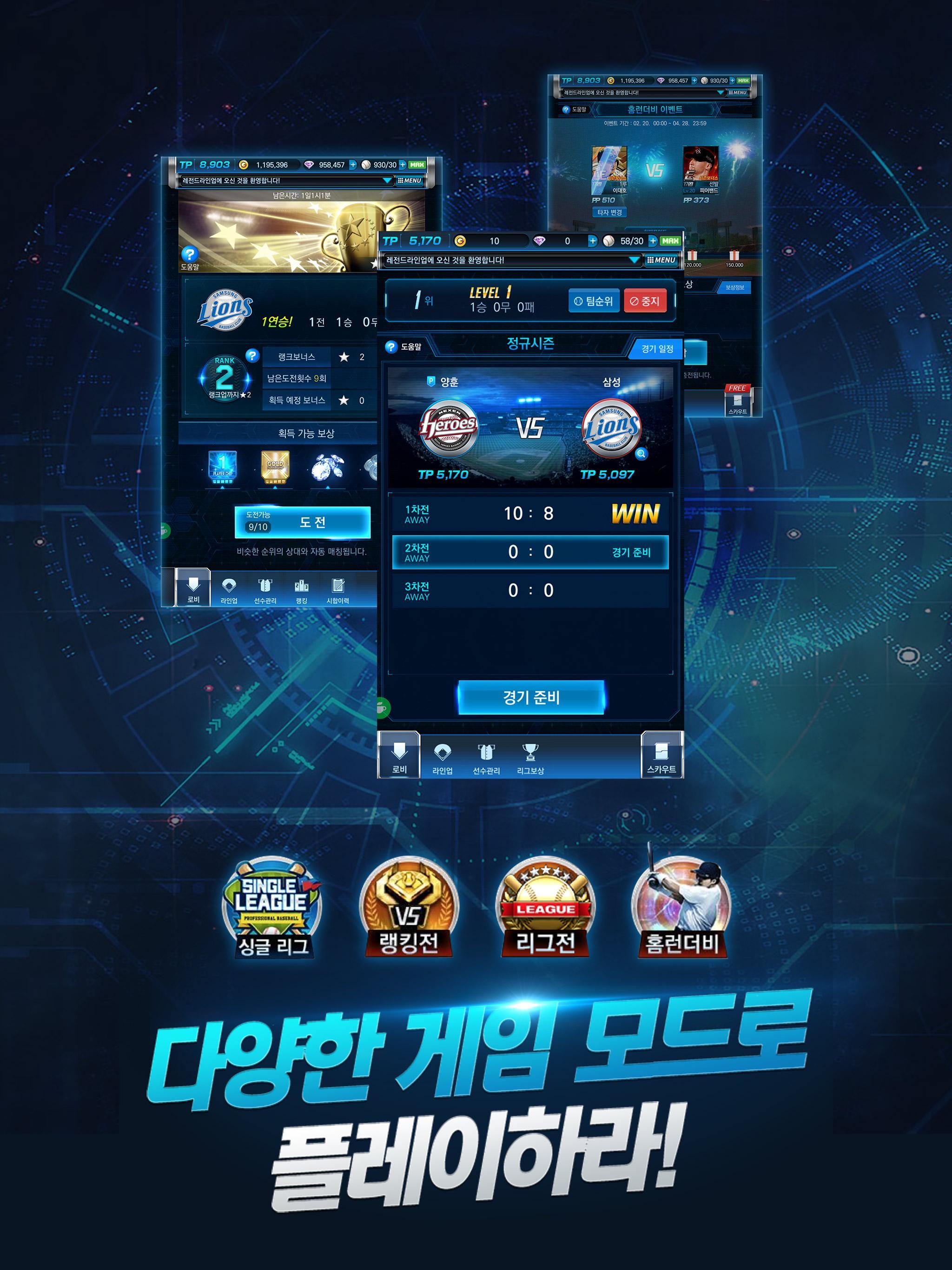 Captura de Tela do Jogo 레전드라인업