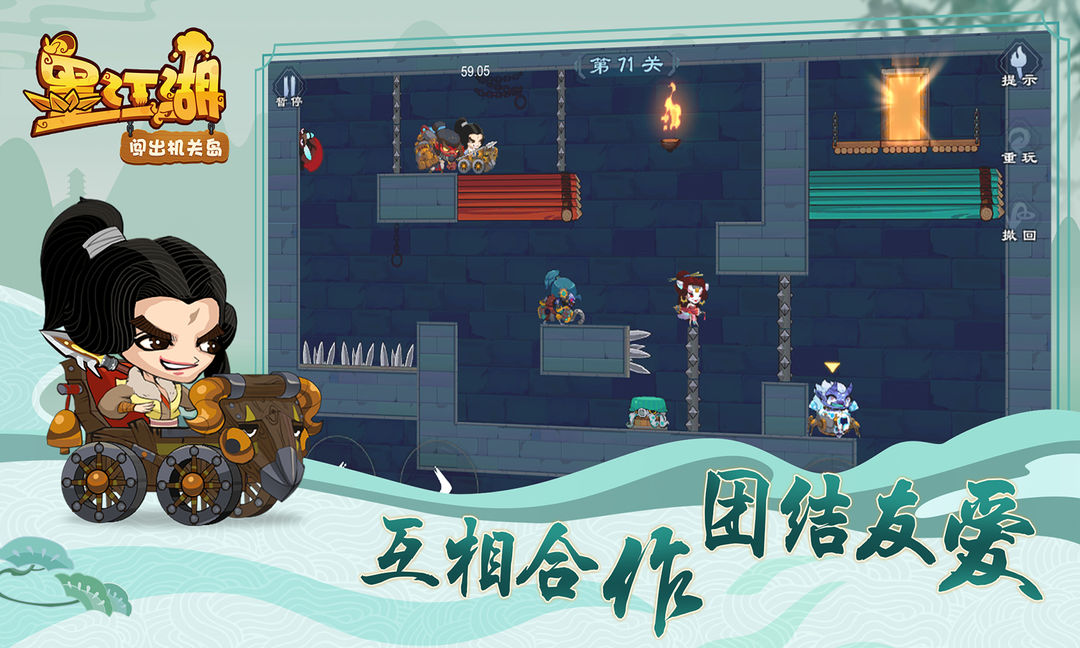 墨江湖 screenshot game