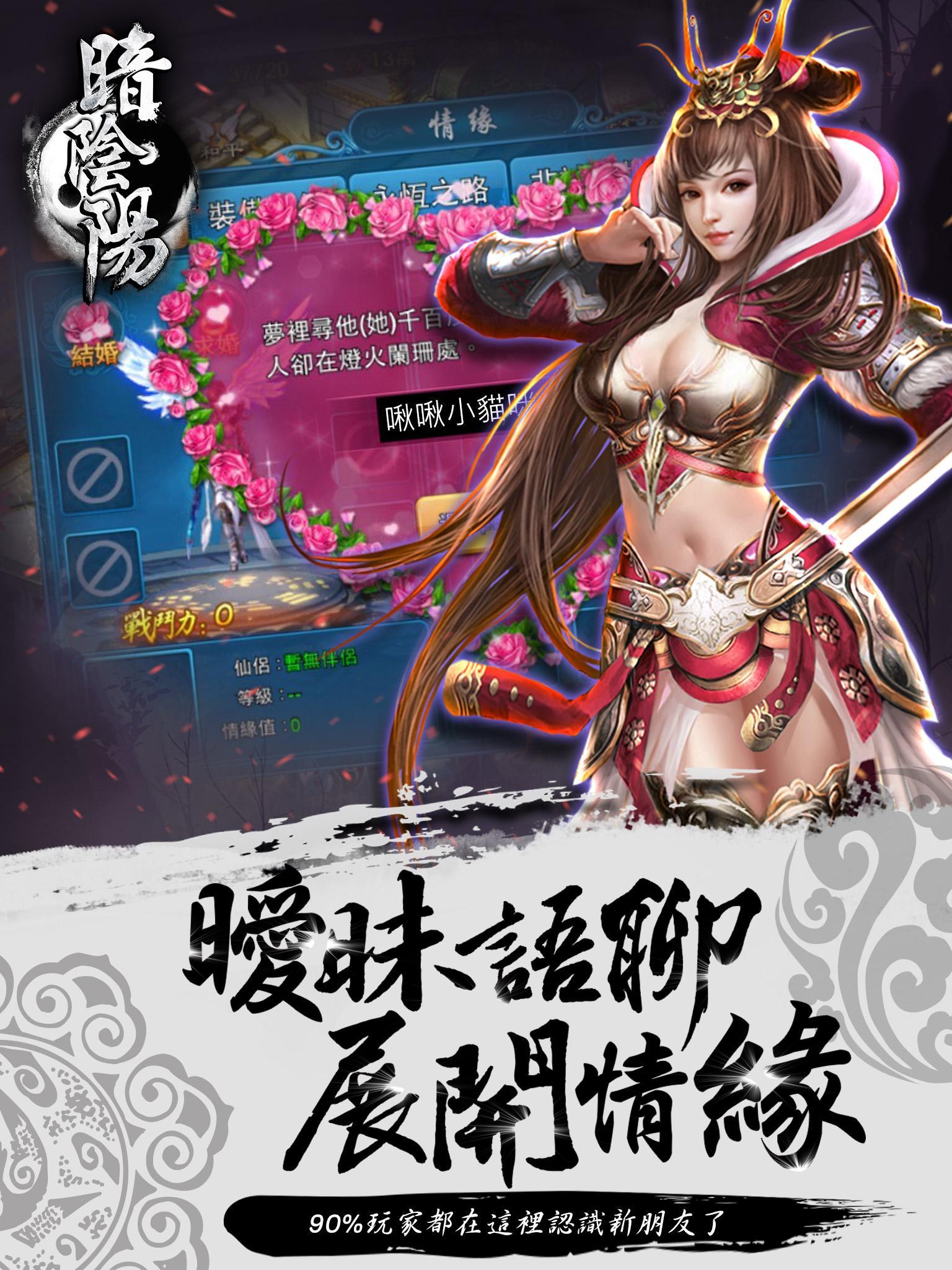 暗陰陽（女神天痕 第參章） Game Screenshot