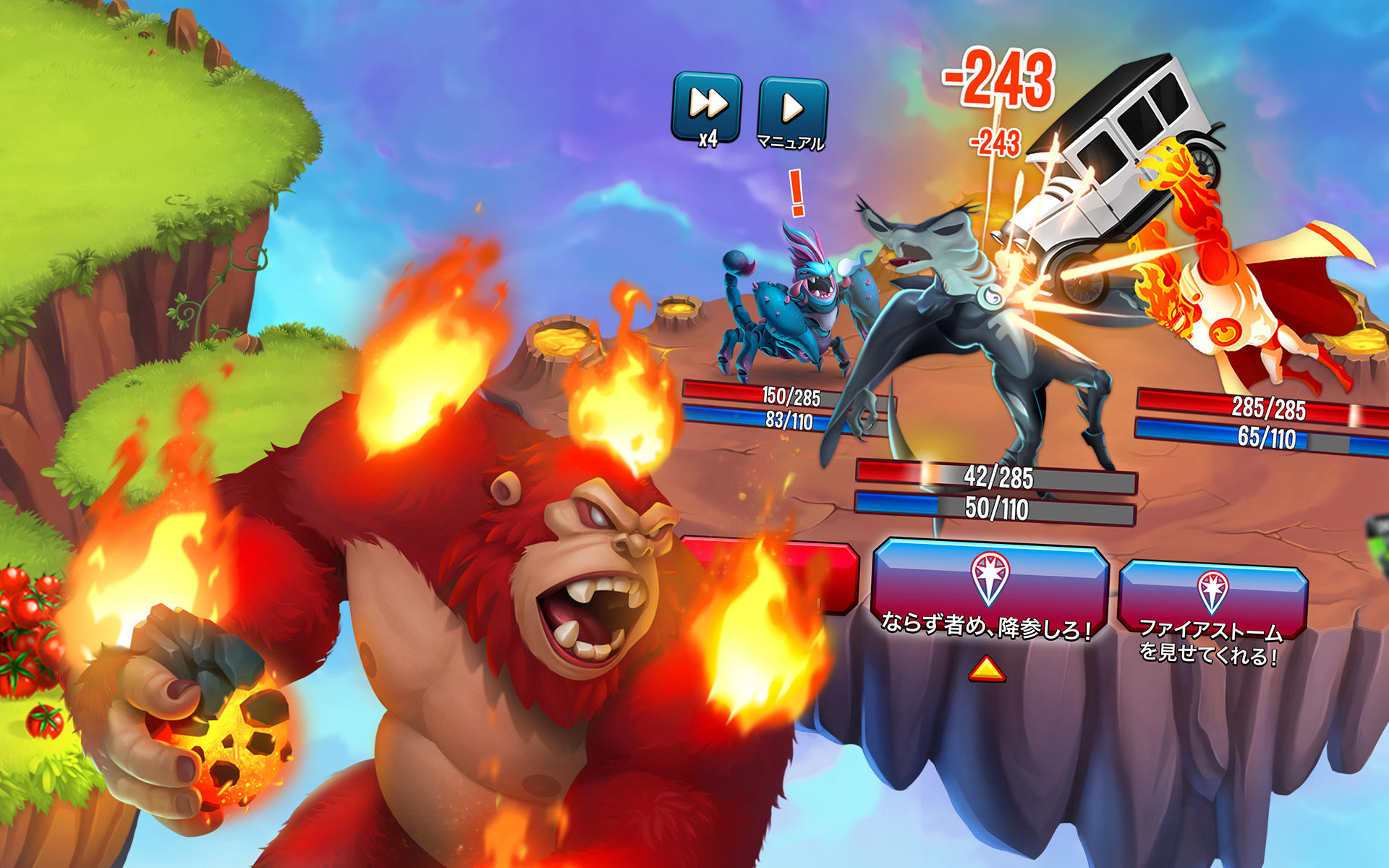 モンスターの伝説 (Monster Legends) ゲームのスクリーンショット