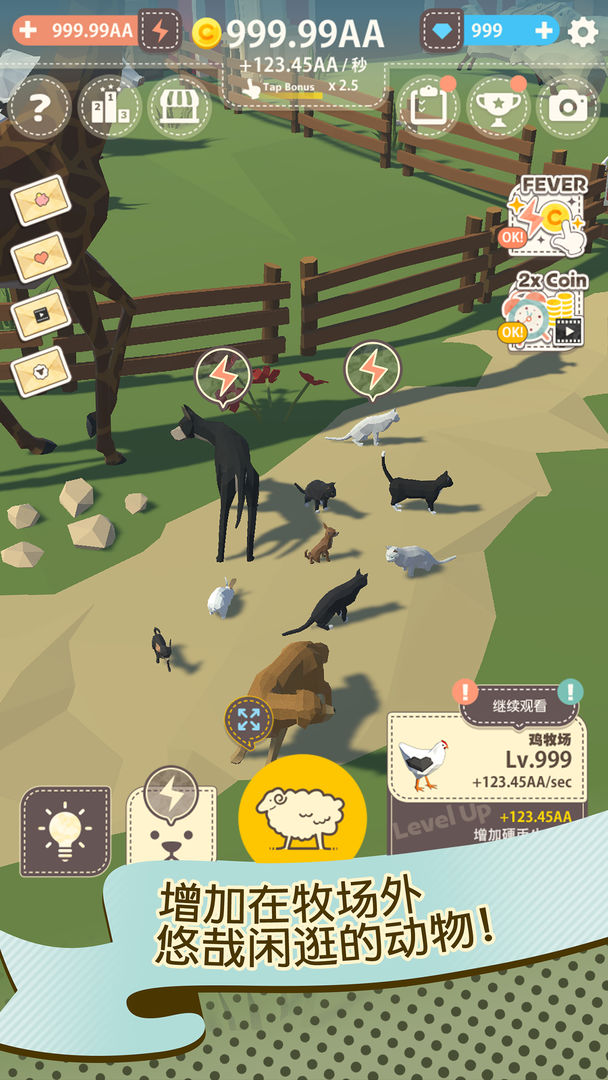 动物农场遊戲截圖