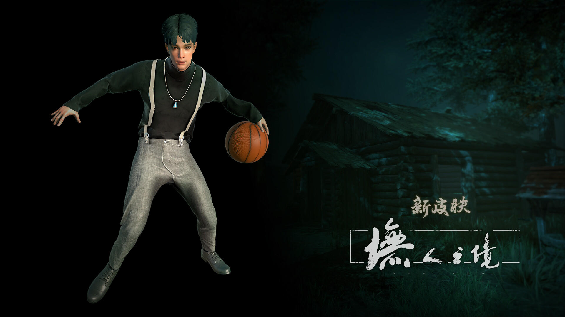 墲人之境-无人之境 Game Screenshot