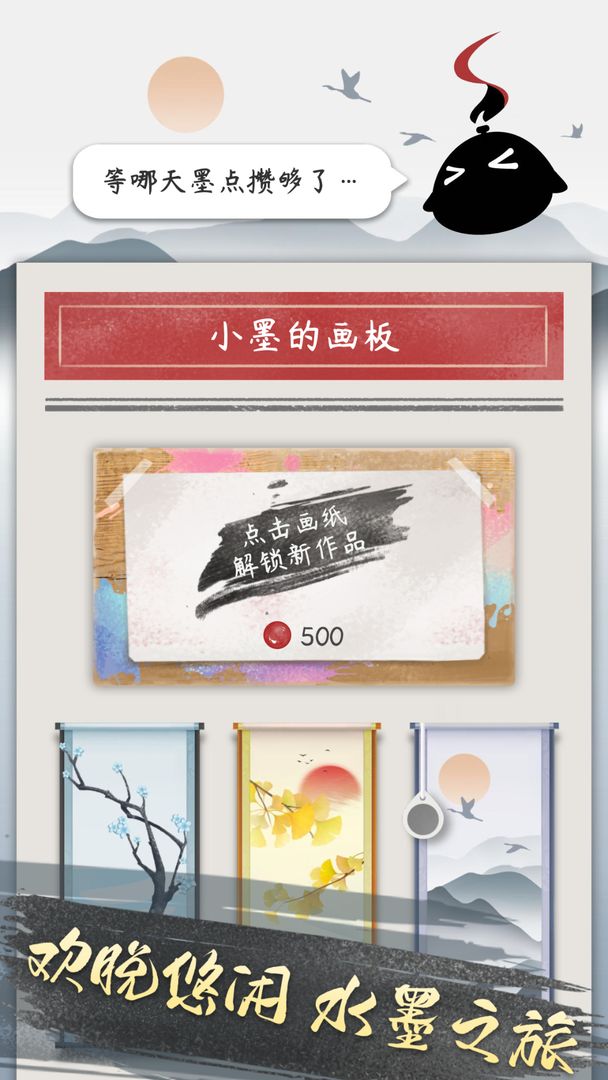 Screenshot of 墨盘