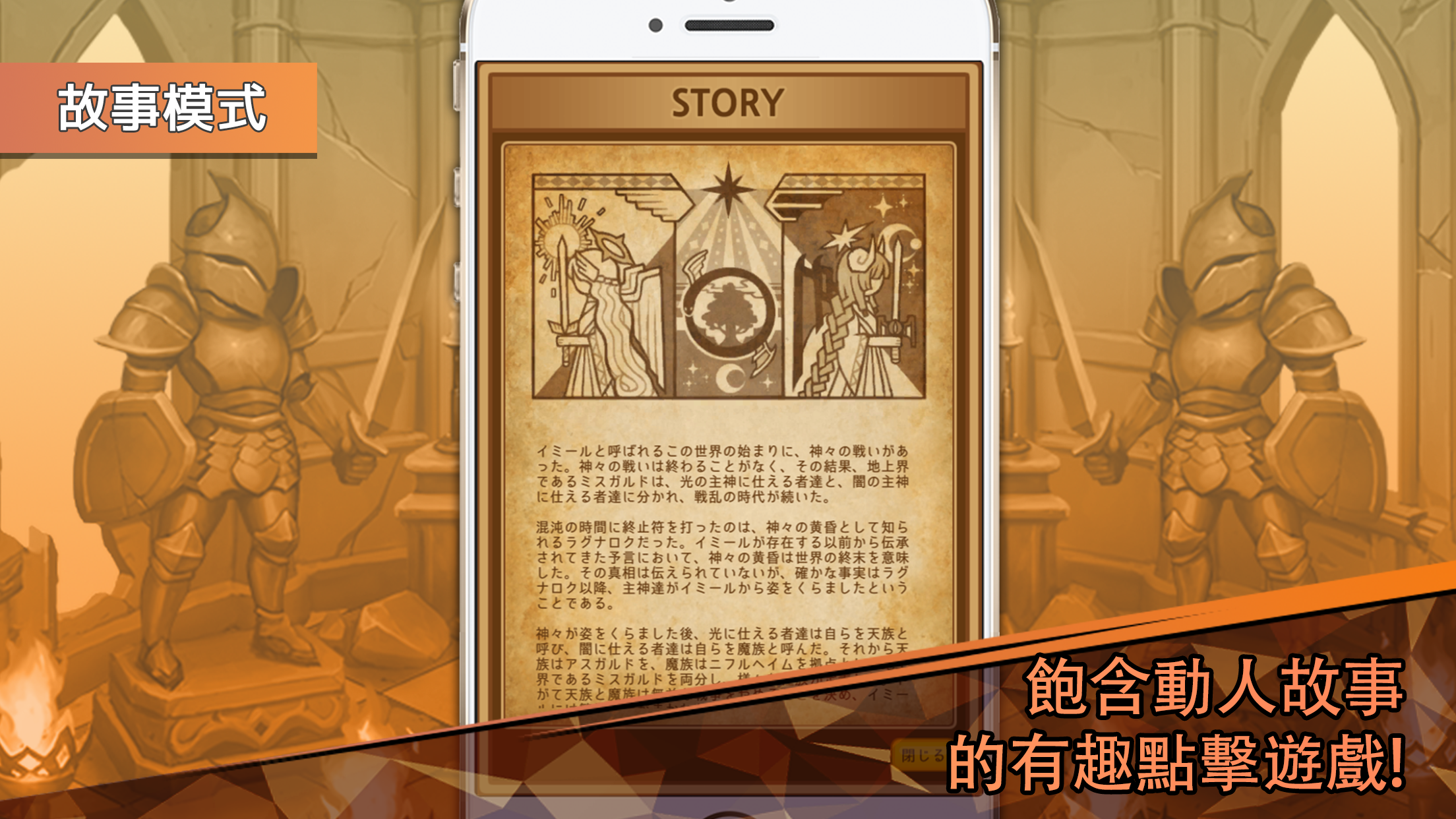 Lutie RPG Clicker Game Screenshot