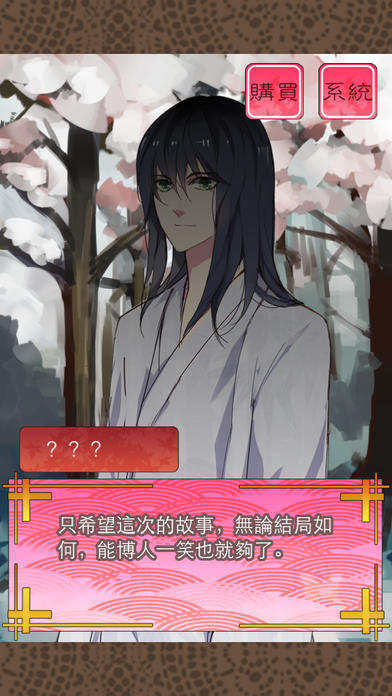 Cuplikan Layar Game 梦红楼