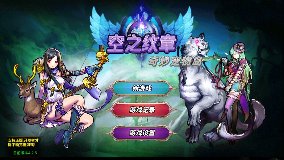 空之纹章 screenshot game