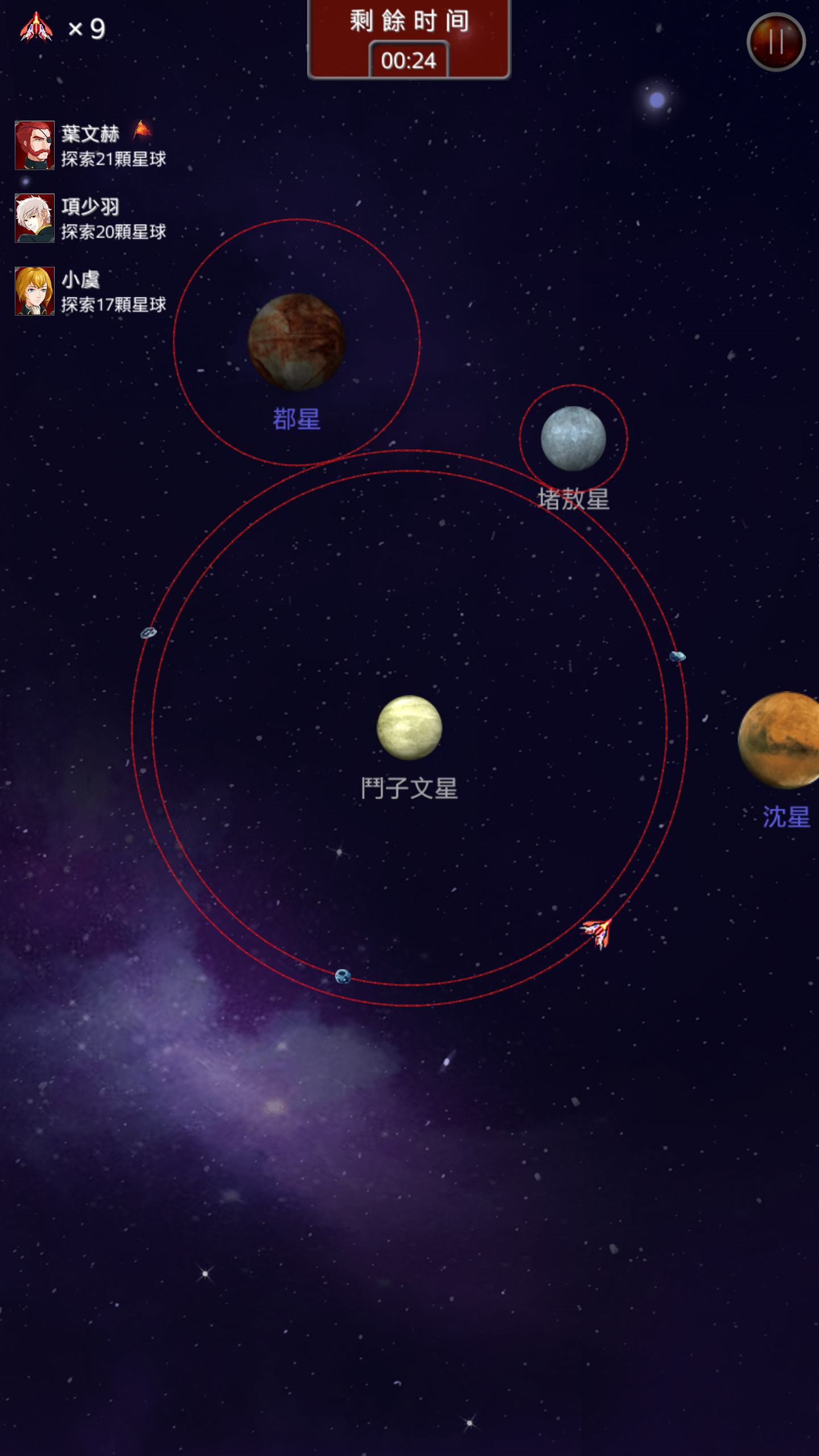 楚天行 Game Screenshot