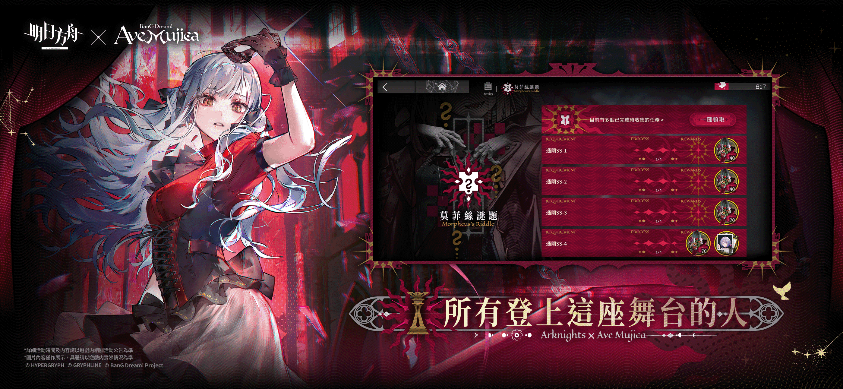 明日方舟 ゲームのスクリーンショット