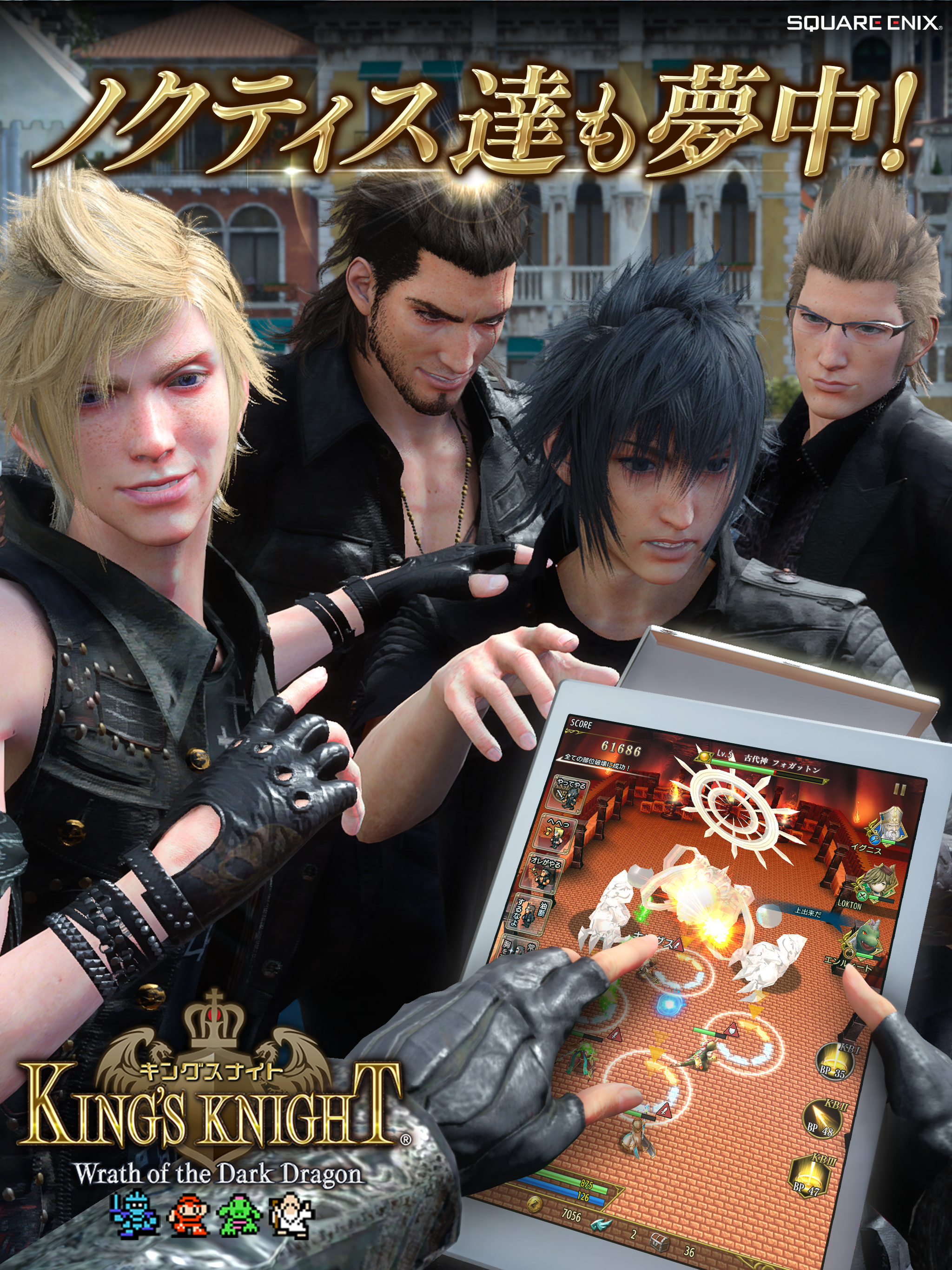 キングスナイト Game Screenshot