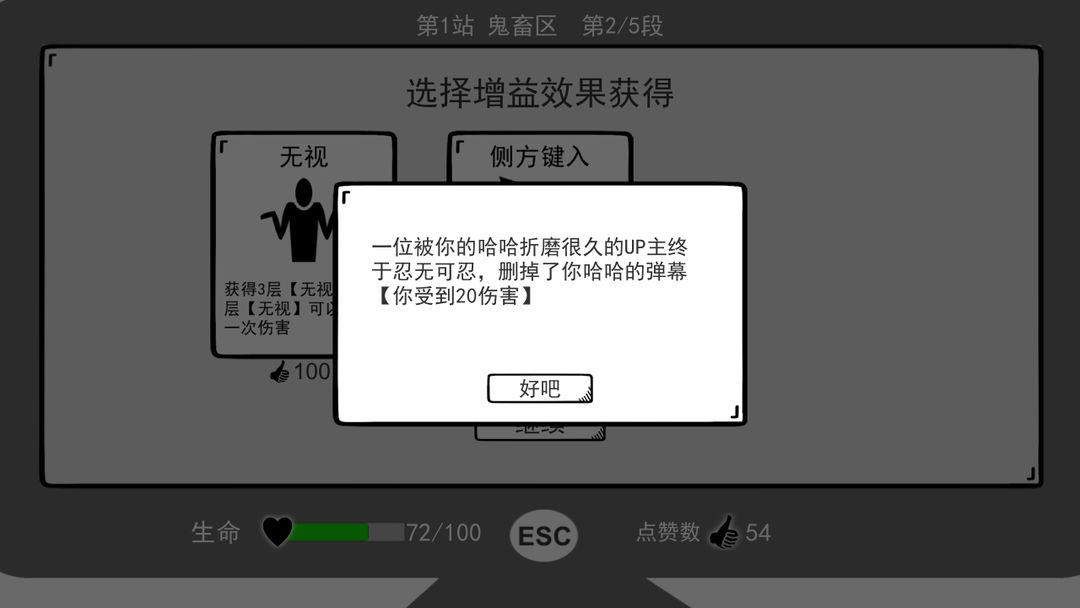 Screenshot of 无情的哈哈机器