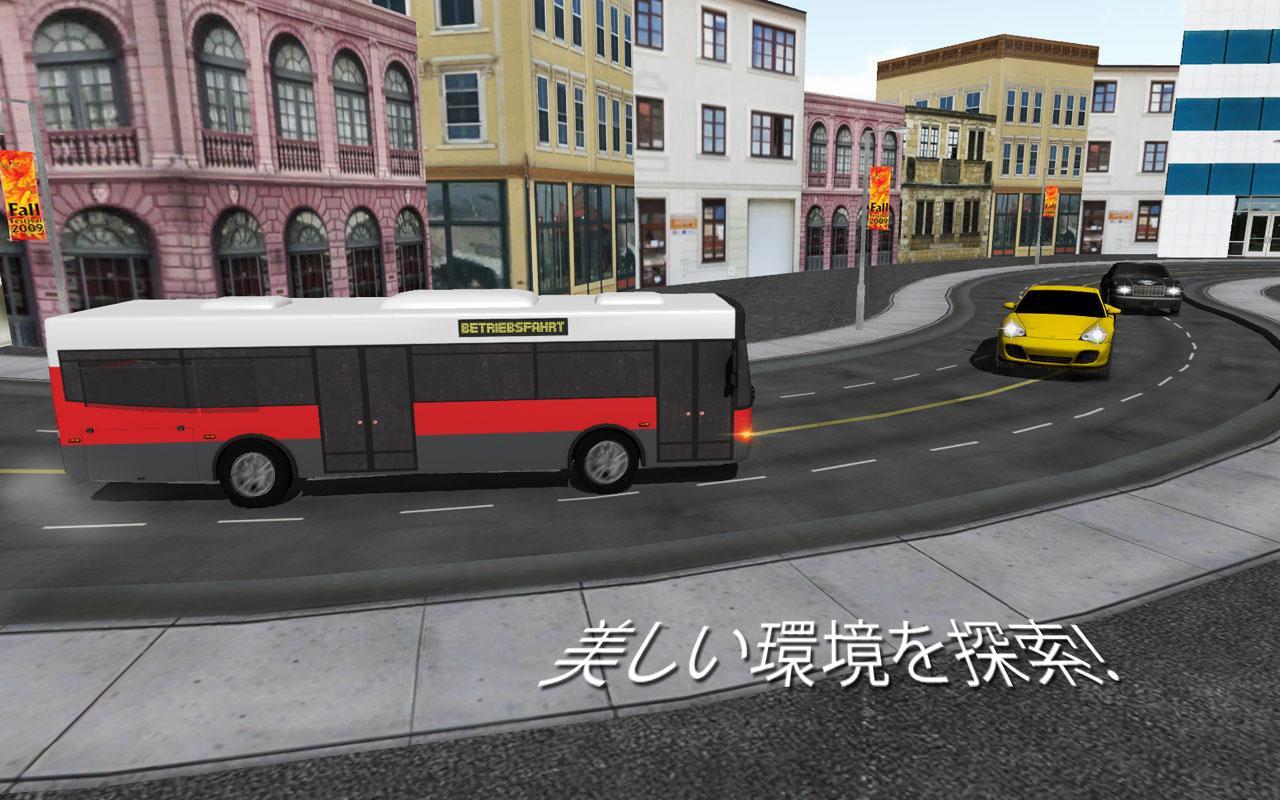 レアルマニュアルバスシミュレータ3D ゲームのスクリーンショット