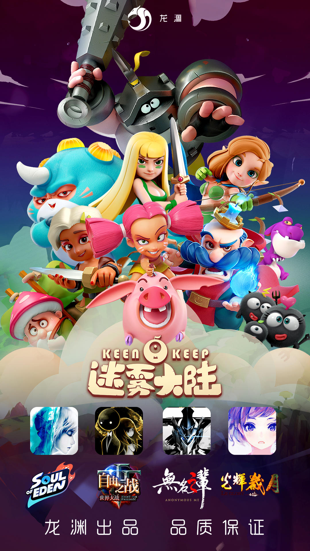 迷雾大陆（老版） Game Screenshot