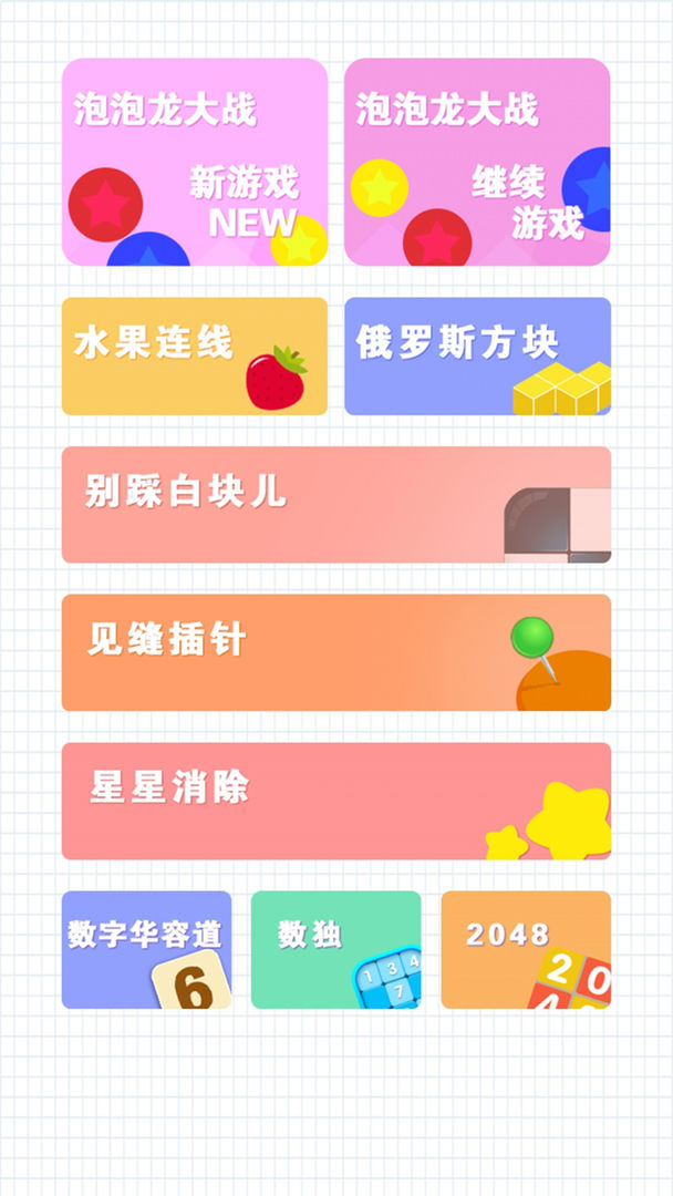 泡泡龙大战 screenshot game