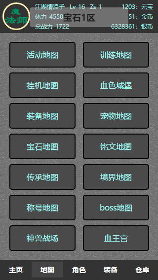 文字打宝 Game Screenshot