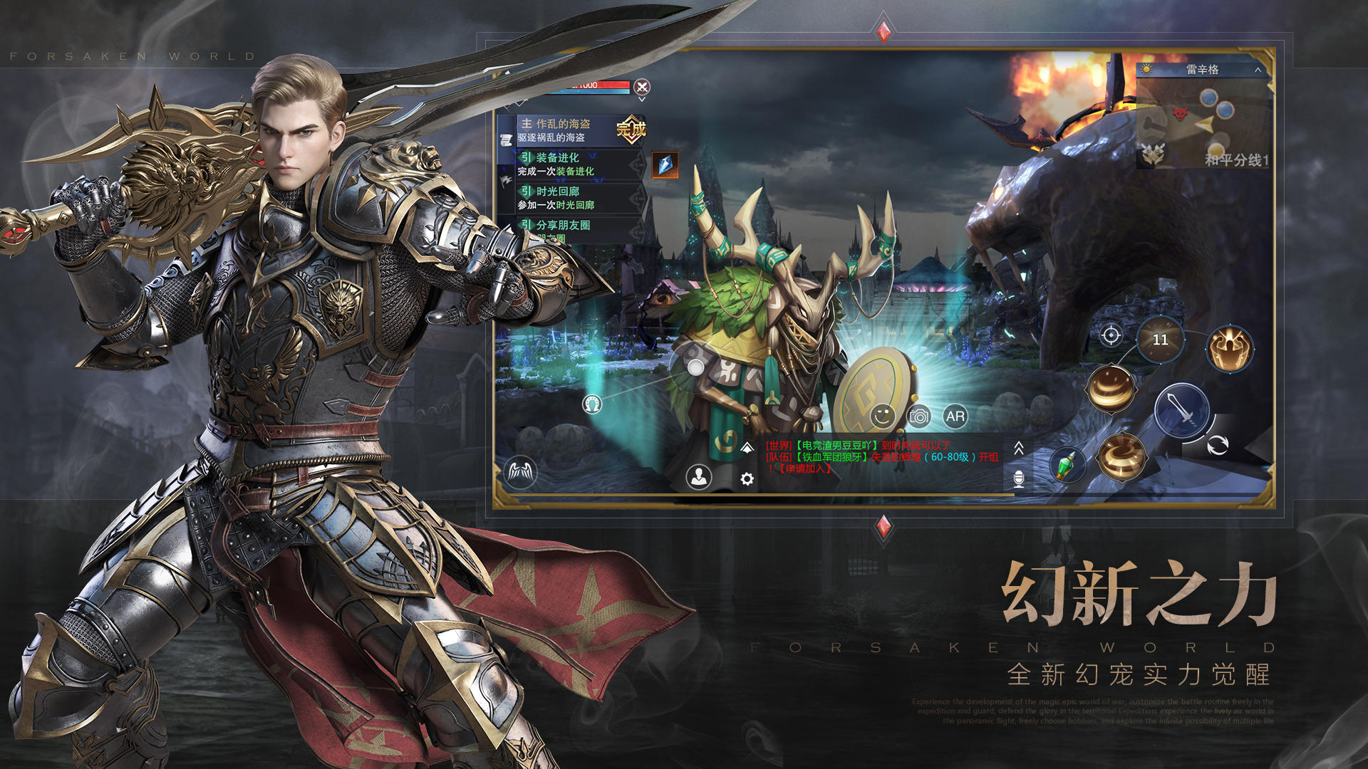 Скриншот игры 新神魔大陆