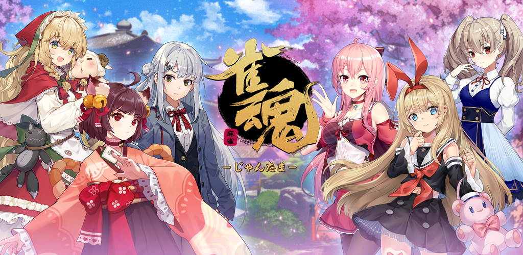 Banner of Mahjong Soul 