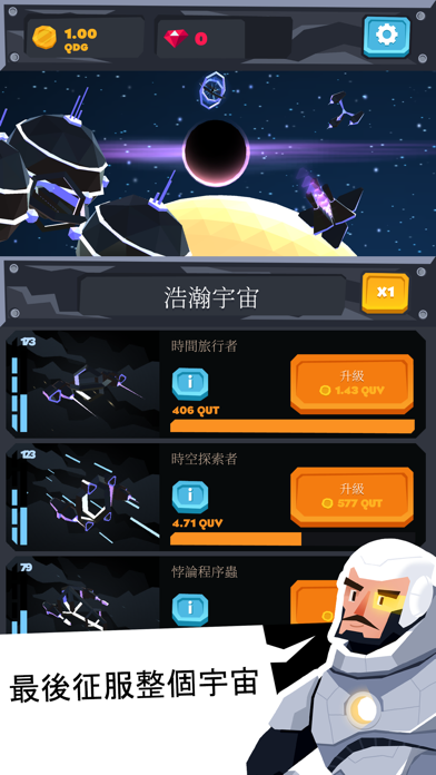 Idle Skies 遊戲截圖