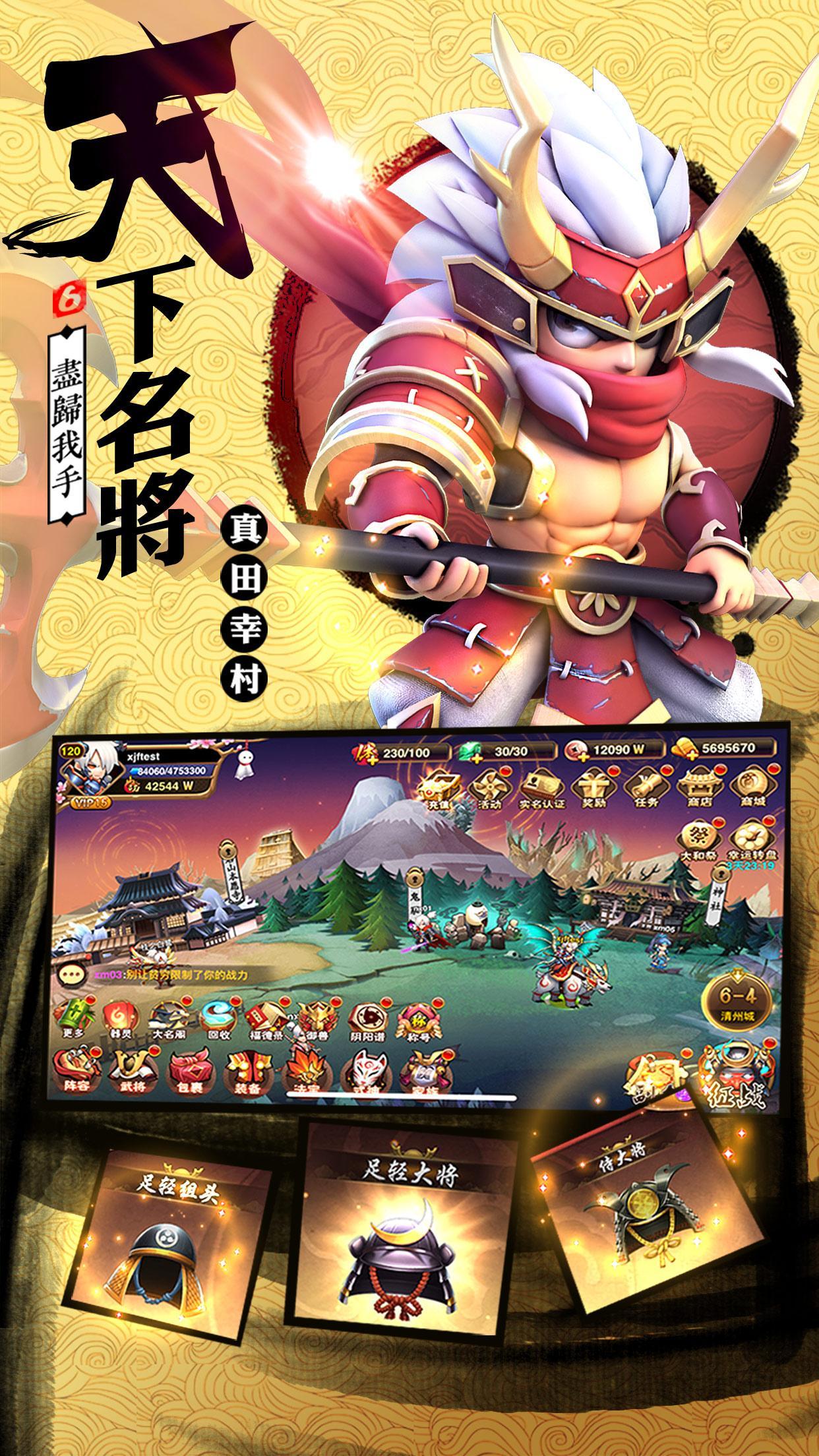 第六天魔王 - 國際版 ゲームのスクリーンショット