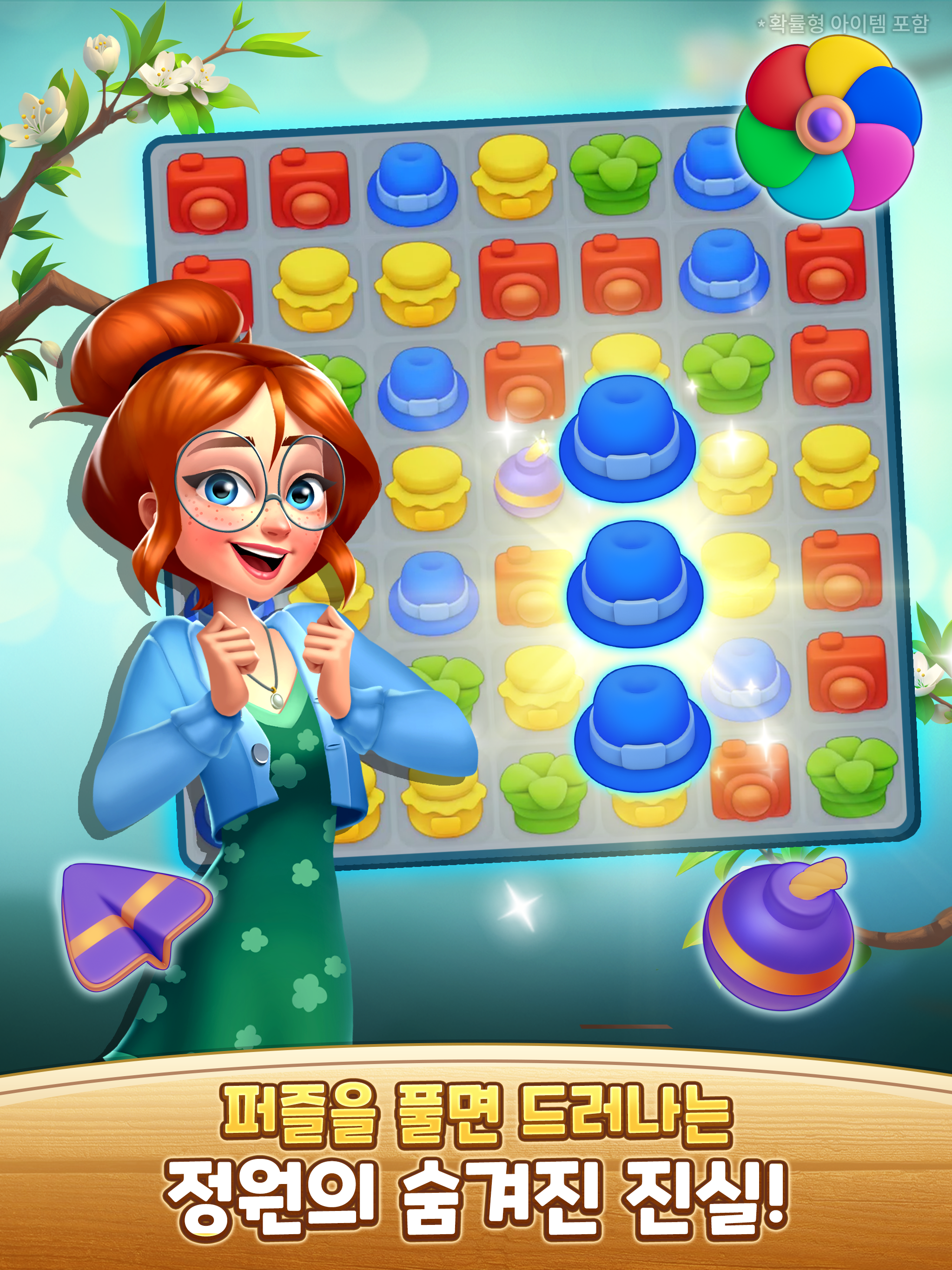 머지 가든: 퍼즐 스토리 게임 게임 스크린샷