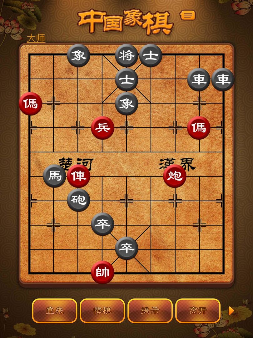 Screenshot of Chinese Chess, Xiangqi endgame