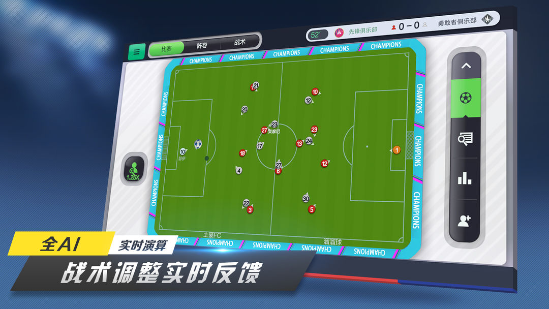 足球梦工厂（测试服） screenshot game