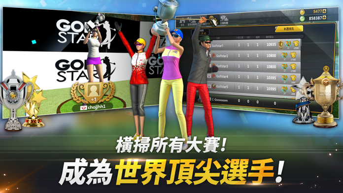 高爾夫之星 遊戲截圖