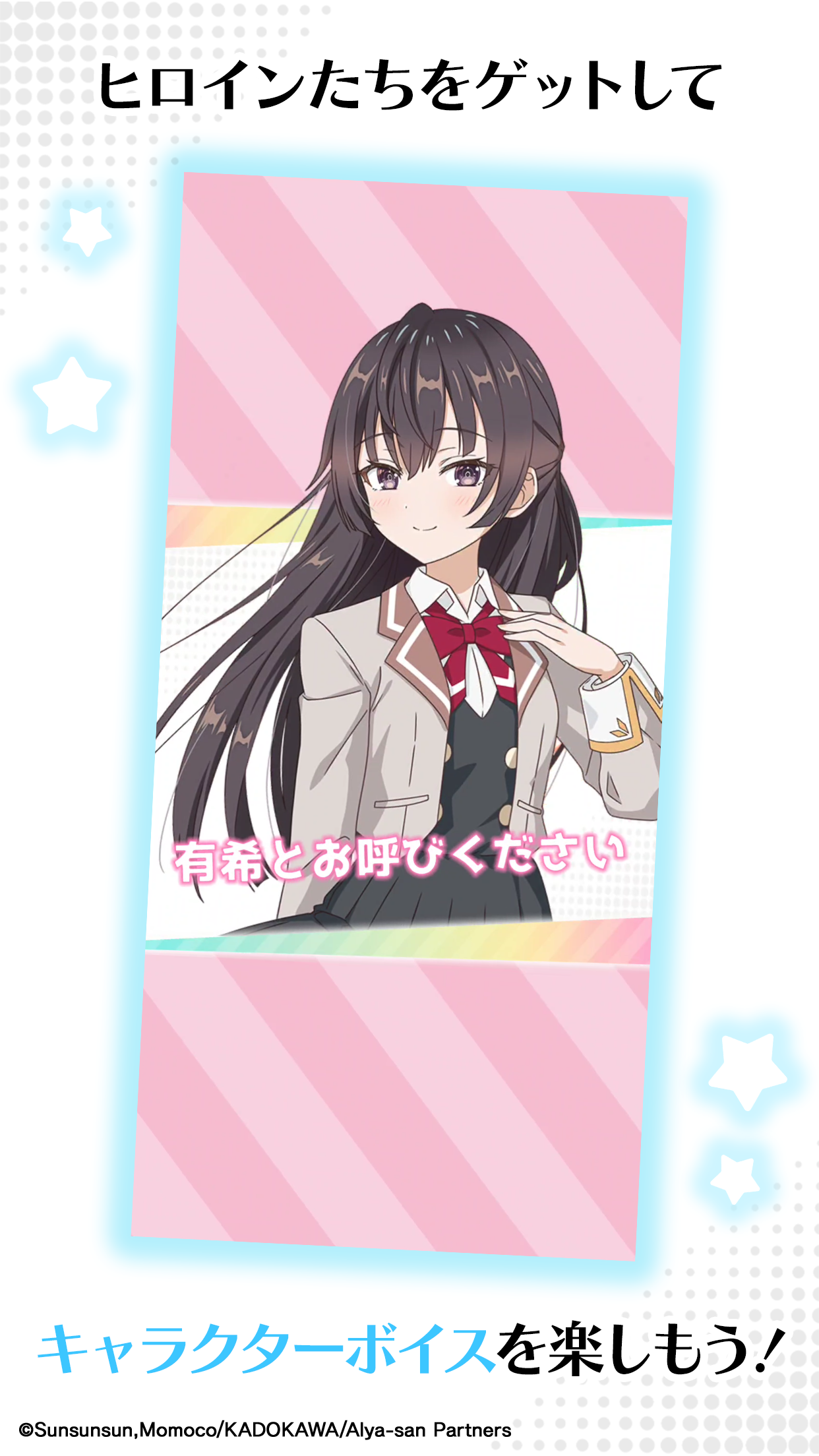 時々ボソッとロシア語でデレる隣のアーリャさんパズルパーティ！ Game Screenshot