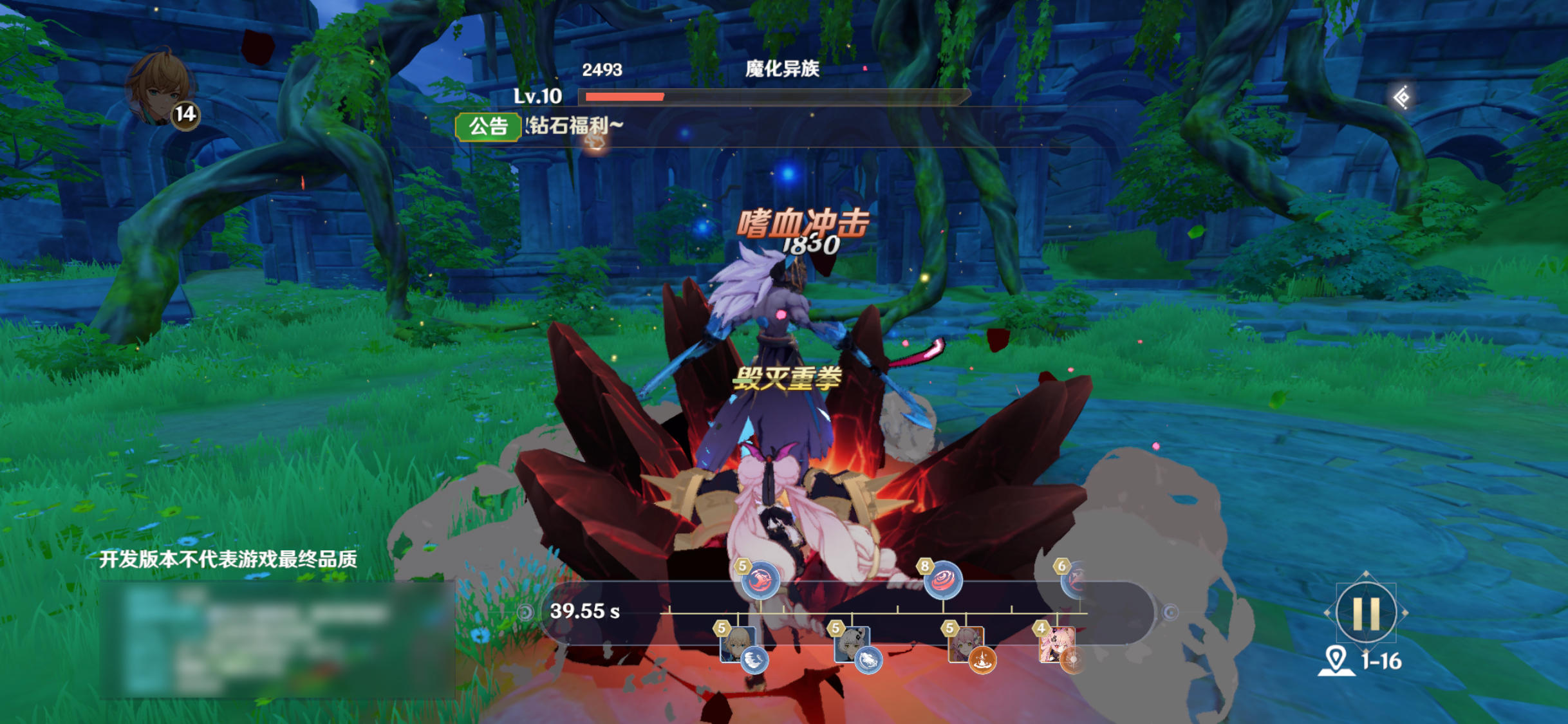 Screenshot 4 of Dragon and World's End (Bonfire test server) 1.0.121