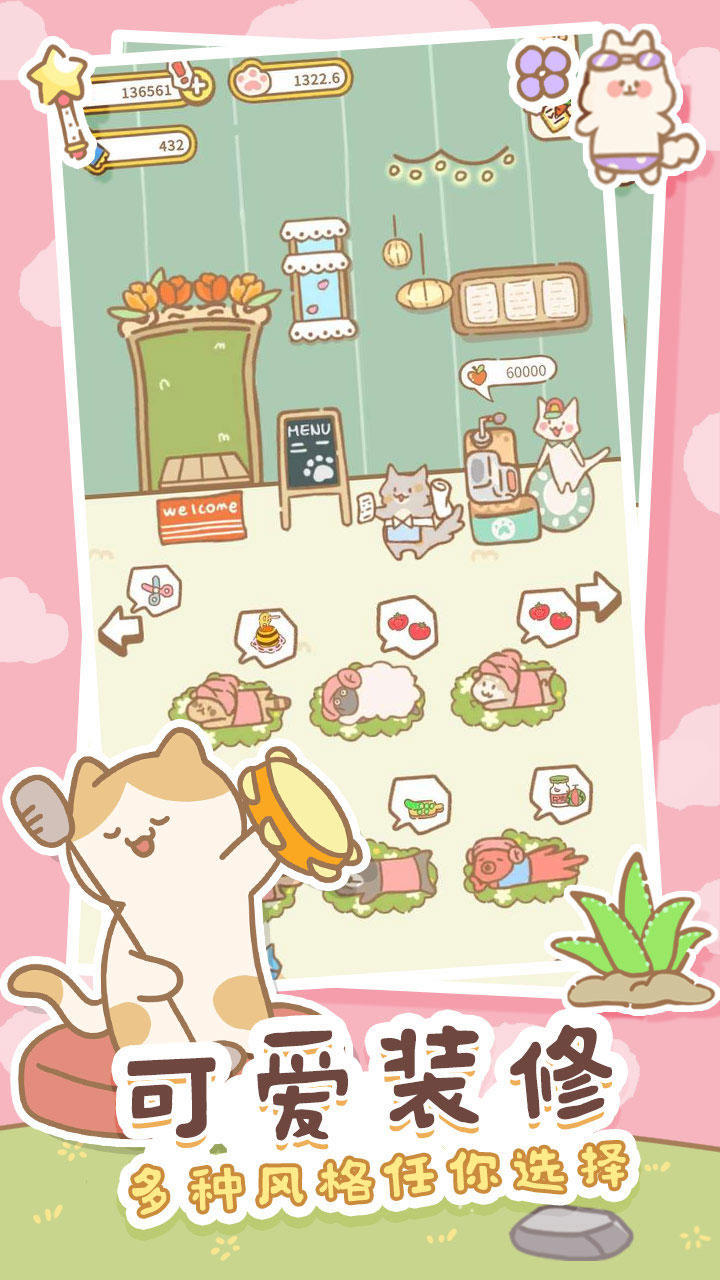 猫猫水疗馆（测试服） Game Screenshot