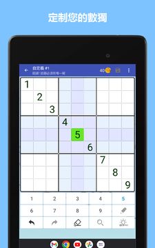 數獨世界 - 經典九宮格數獨休閒益智數字遊戲 遊戲截圖