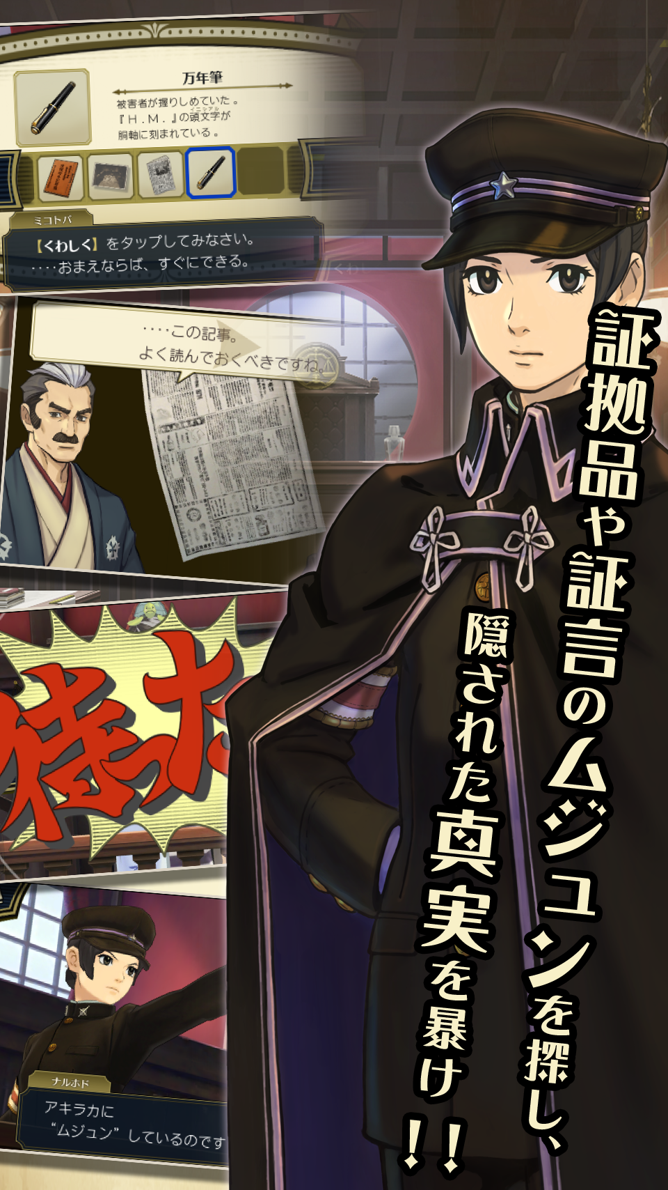 大逆転裁判２ －成歩堂龍ノ介の覺悟－ 게임 스크린샷