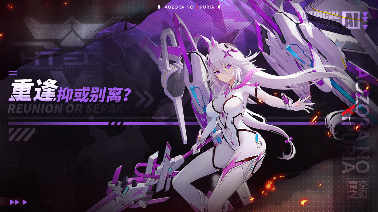 Fantasy Blade Game Screenshot