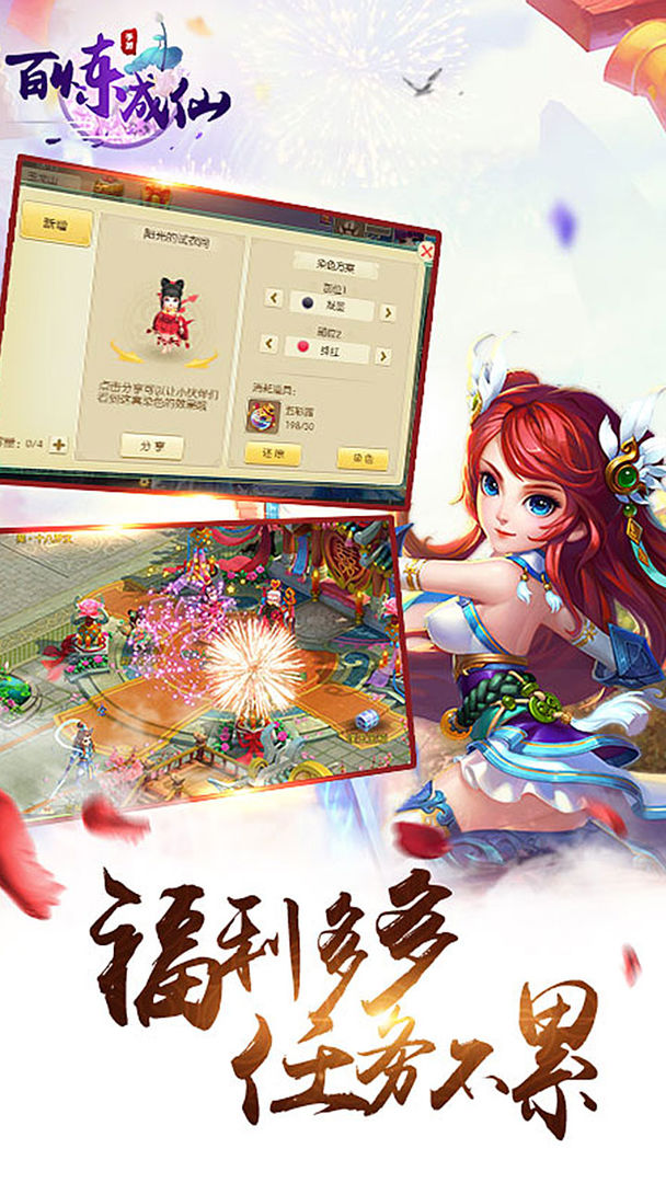 百炼成仙 screenshot game
