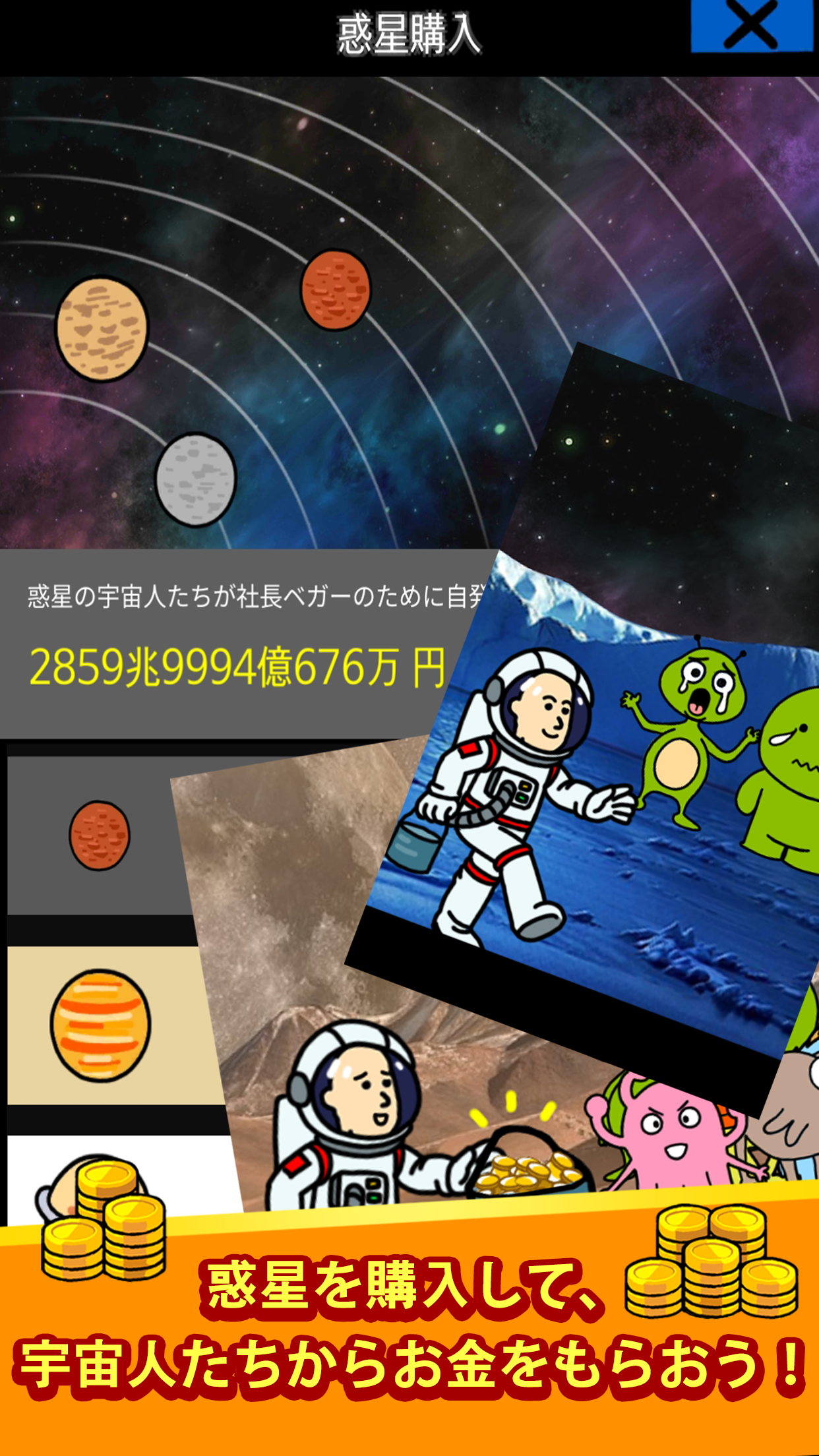 ベガーそだち ゲームのスクリーンショット