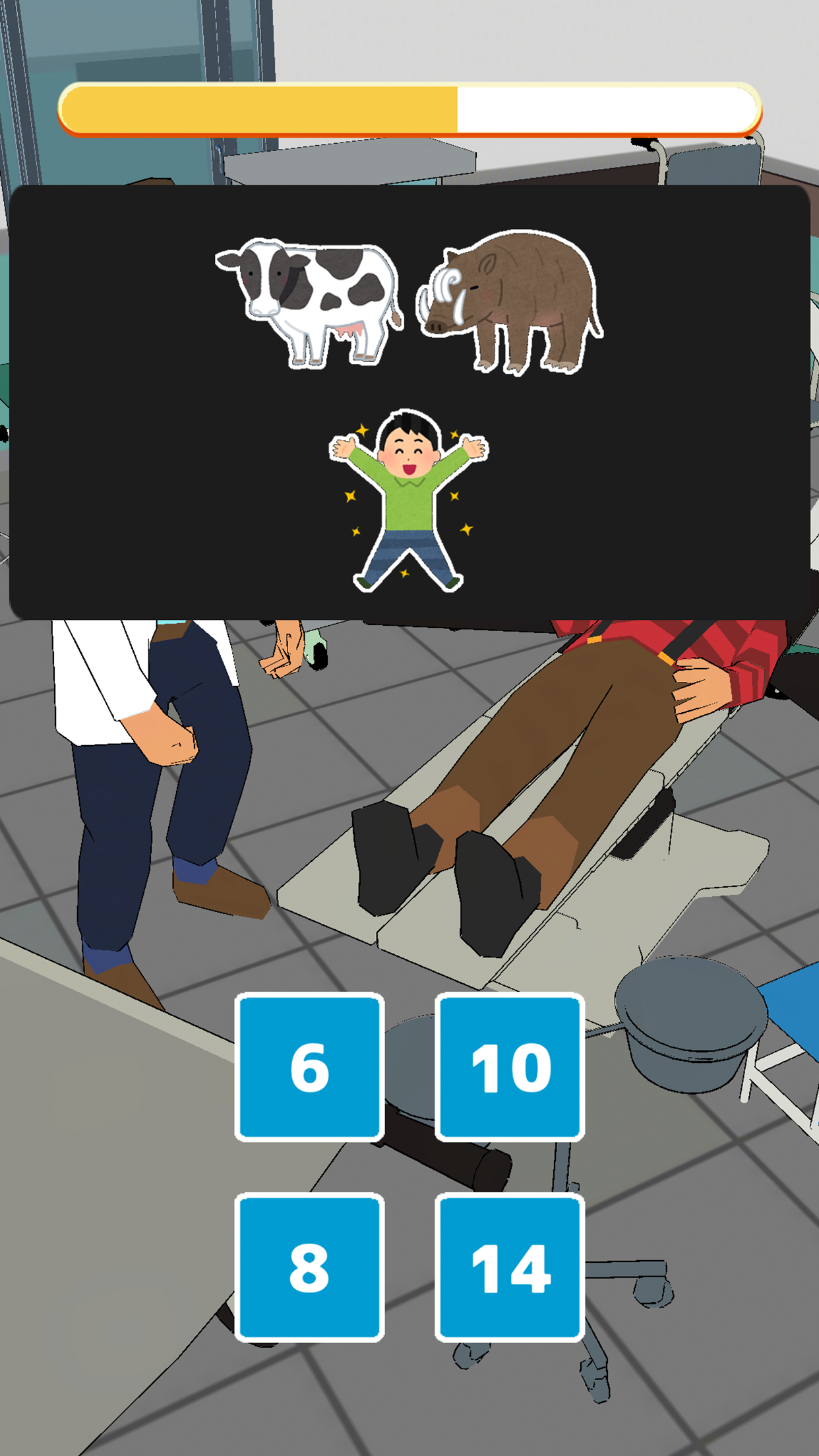 あんよはいくつ？ ภาพหน้าจอเกม